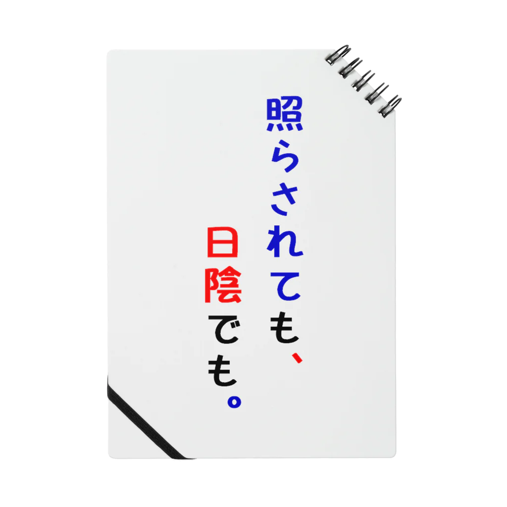 夢（あした）へ☆のことばを楽しみましょう。 ノート