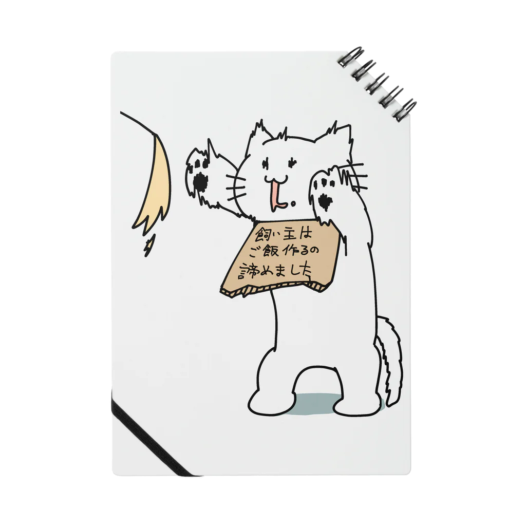 田園調布前の飼い主の罪を背負うねこ(自炊) Notebook