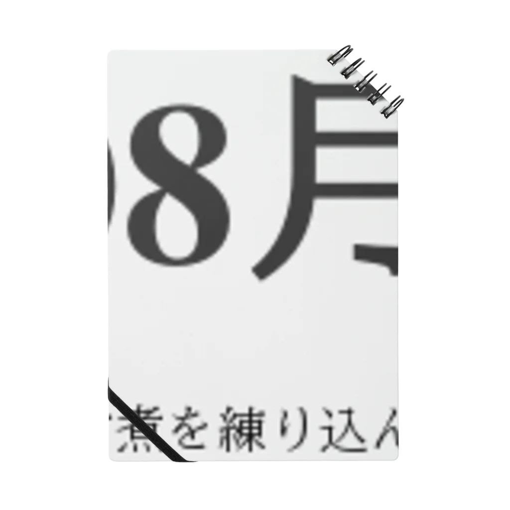 誰かが書いた日記の2016年08月26日16時50分 ノート