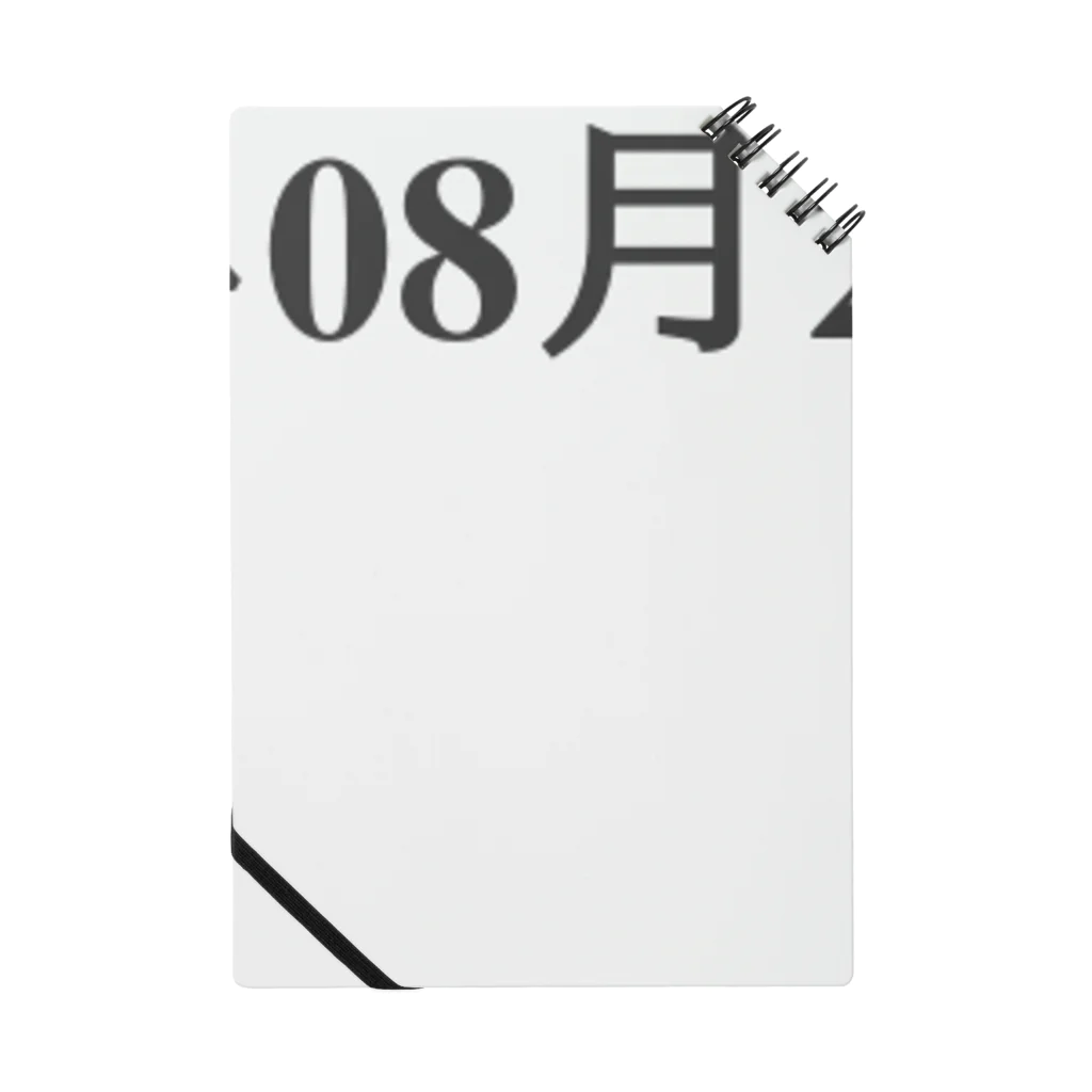 誰かが書いた日記の2016年08月27日14時37分 ノート