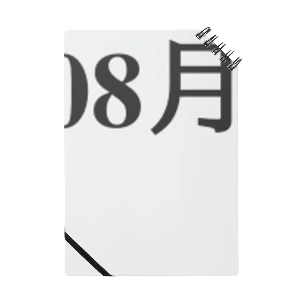 誰かが書いた日記の2016年08月30日12時31分 Notebook