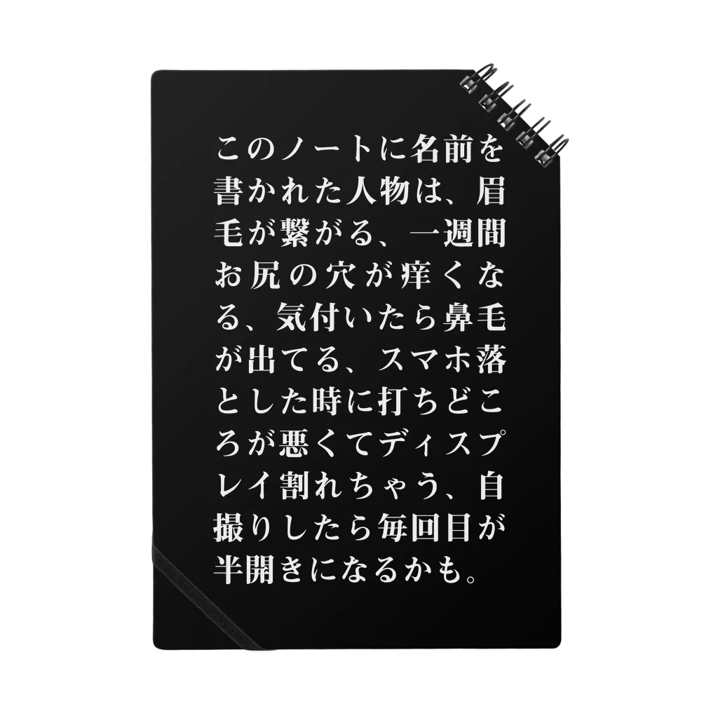 ええクリエイティブスタジオのDeathっぽいやつ ノート