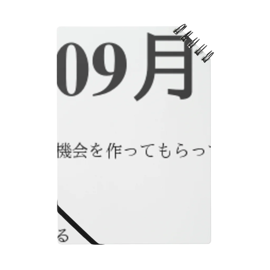 誰かが書いた日記の2016年09月12日02時33分 ノート