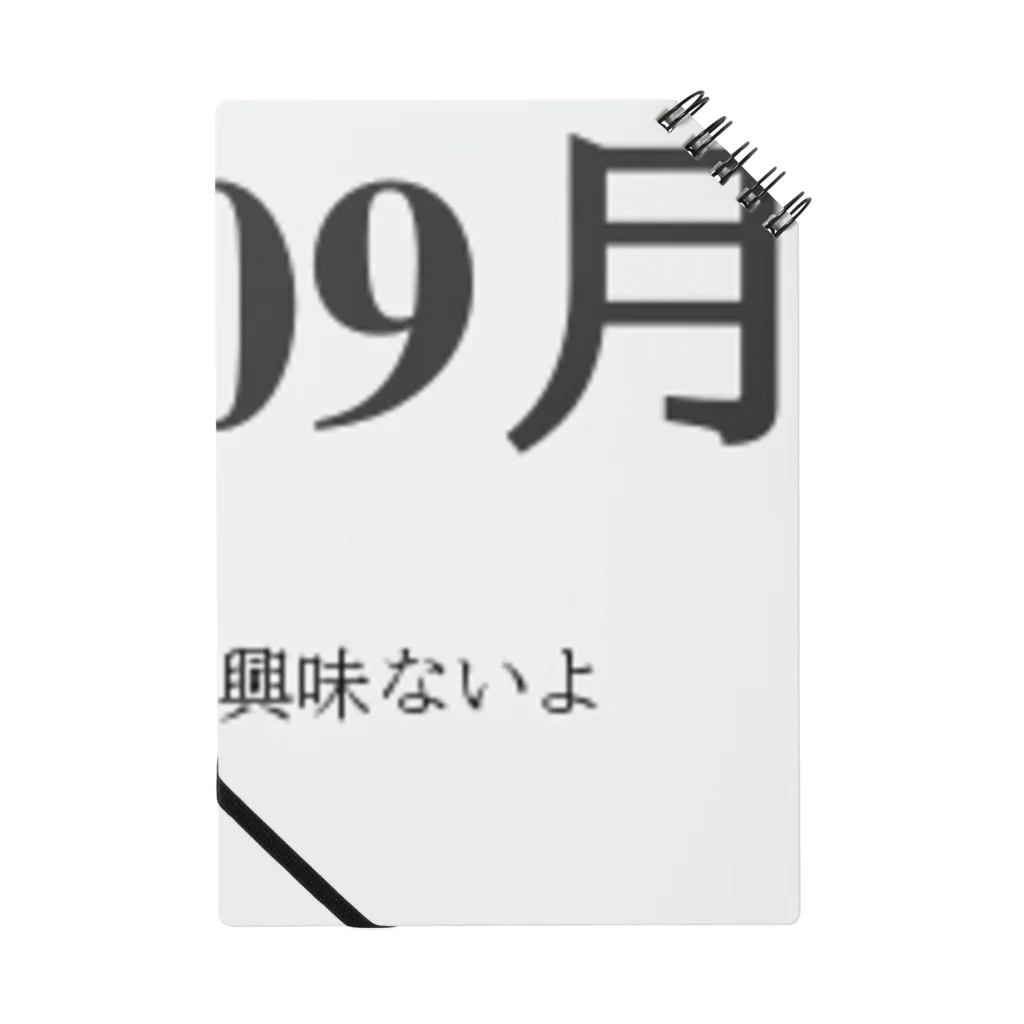 誰かが書いた日記の2016年09月19日01時08分 Notebook