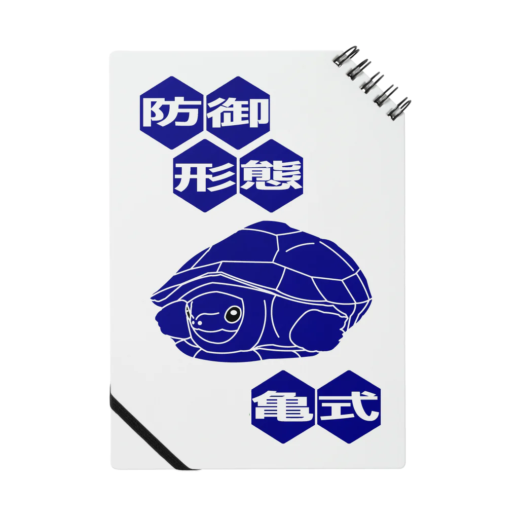カッパ小屋１号の防​御​形​態​ ​亀​式​_​縦​(​青​b​l​u​e​) Notebook