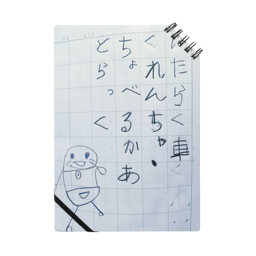 さきちゃんのおみせのはたらくくるま Notebook