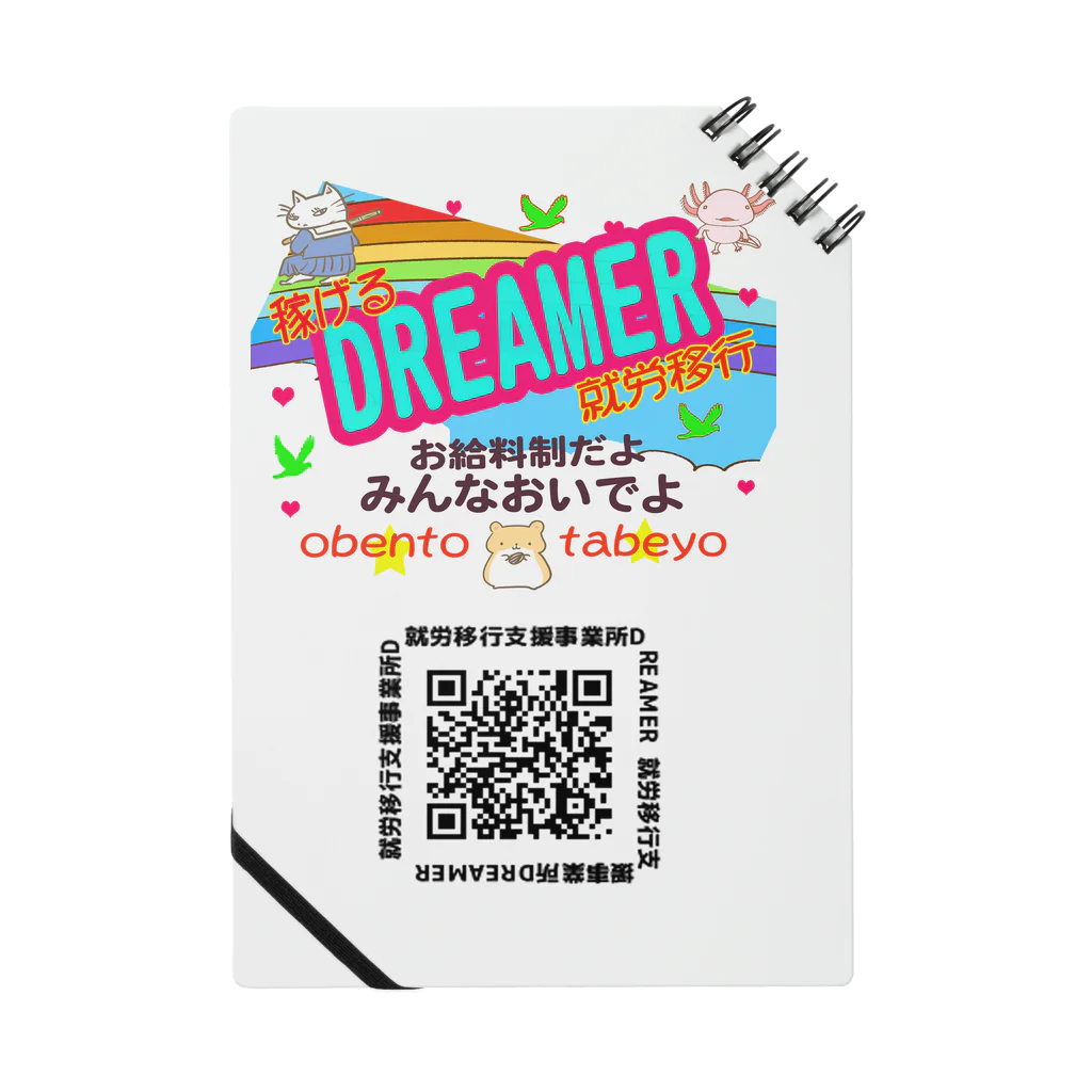 DREAMERの雑貨屋さんのみんなおいでよ🌈QRコード ノート