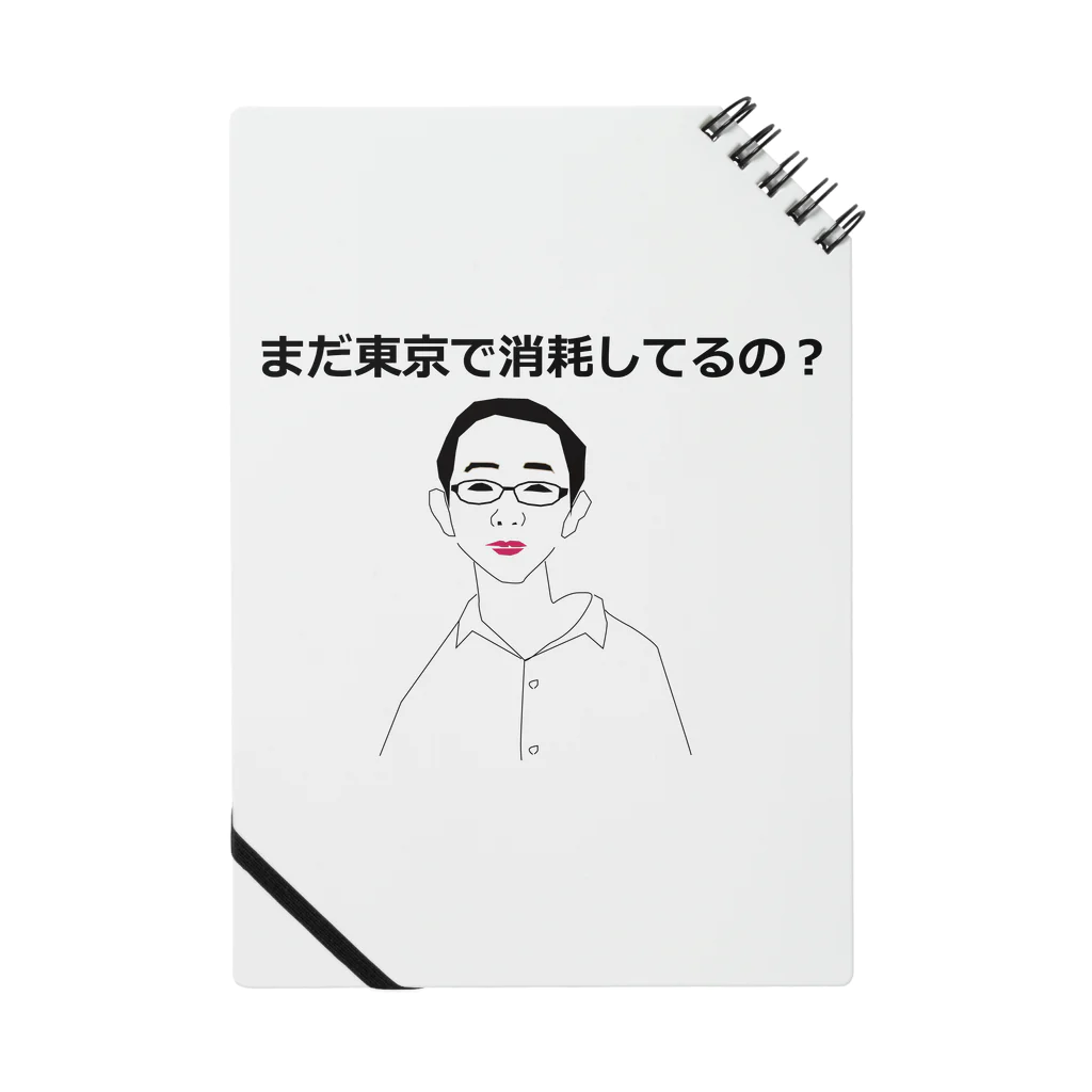 ジャンプ力に定評のある前田のまだ東京で消耗してるの？ Notebook