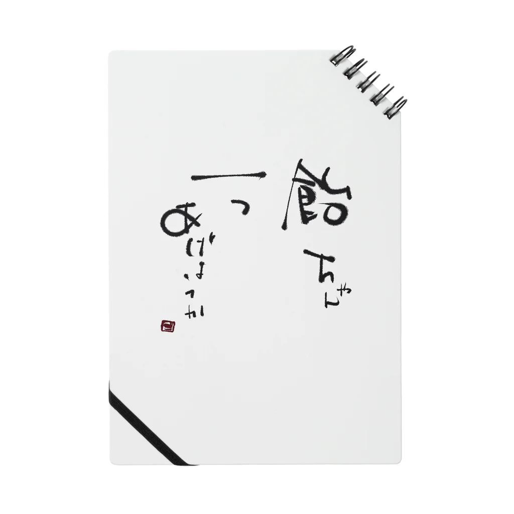 百-momo-☺︎ゆでたまご好きの飴ちゃん、一つあげようか ノート