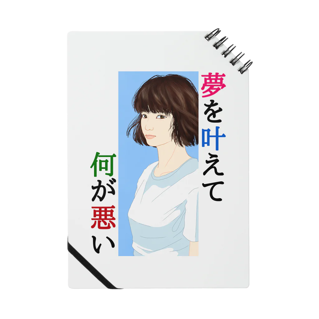 タキオン✩ライダー✩ラボの夢を叶えて何が悪い ノート