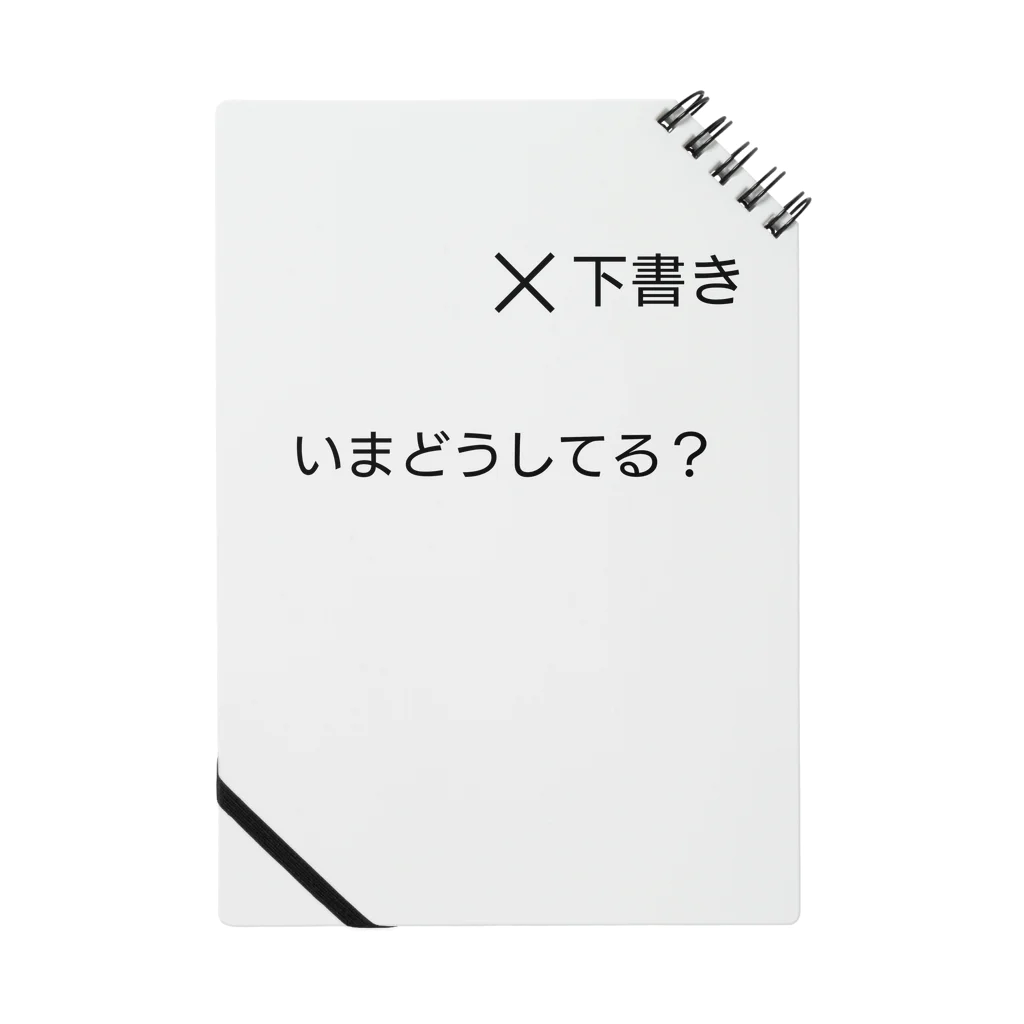 おにぎりのいまどうしてる？ Notebook