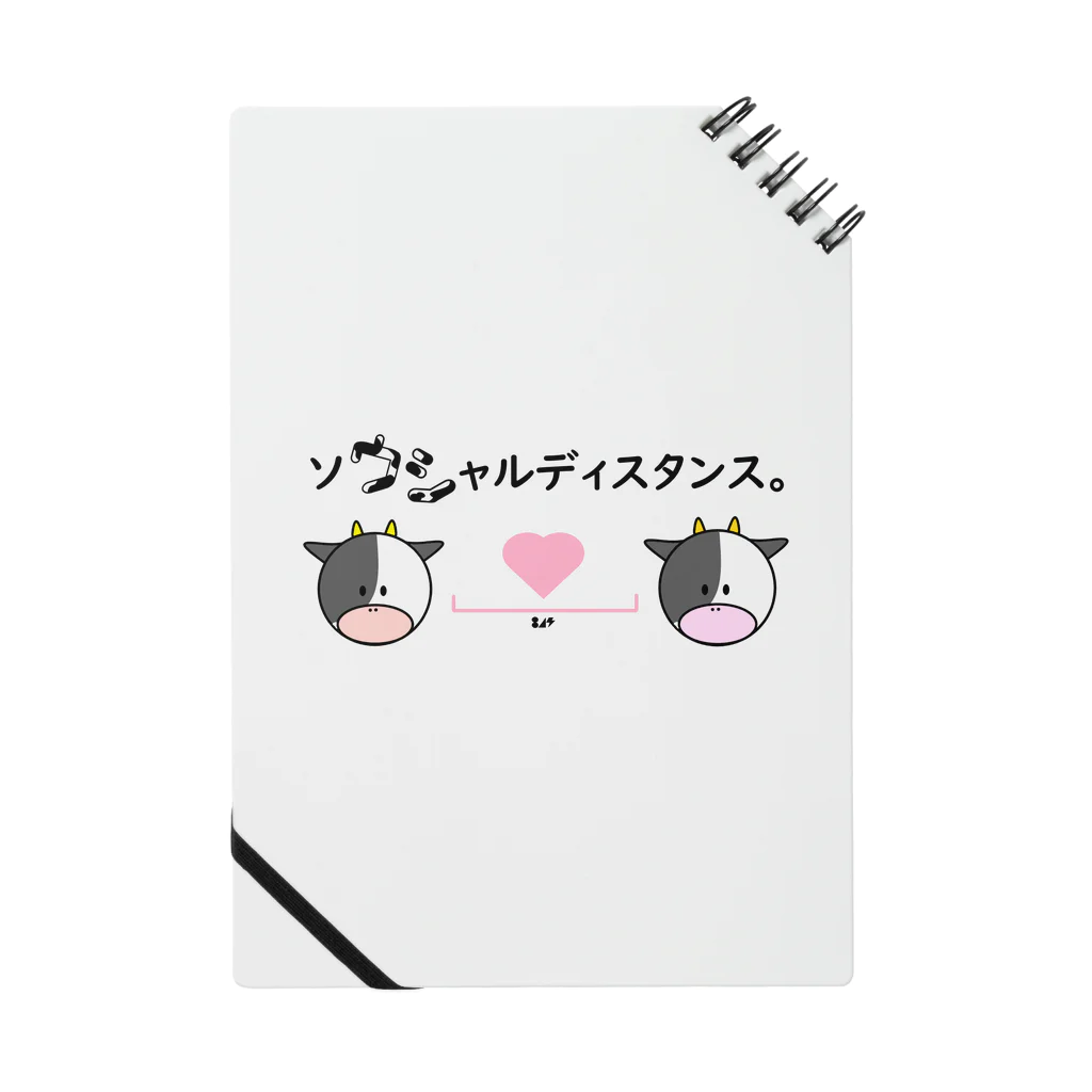 はちよんごのソウシャルディスタンス。 Notebook