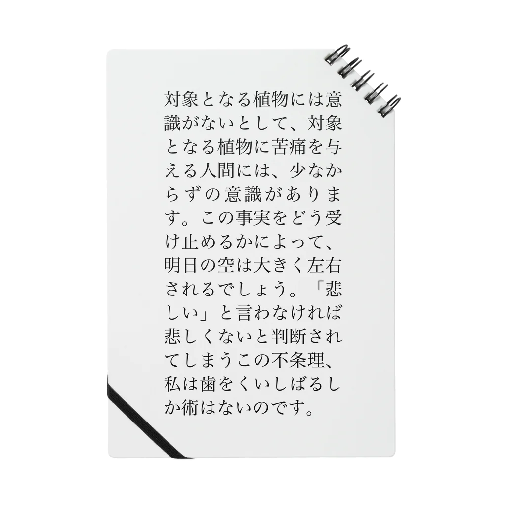 再生文学の縦2020年2月8日 ノート