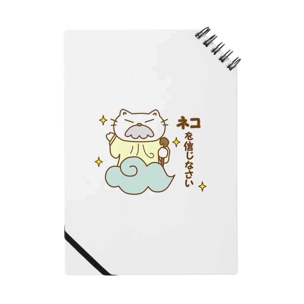 eigoyaの猫神様　白猫バージョン Notebook