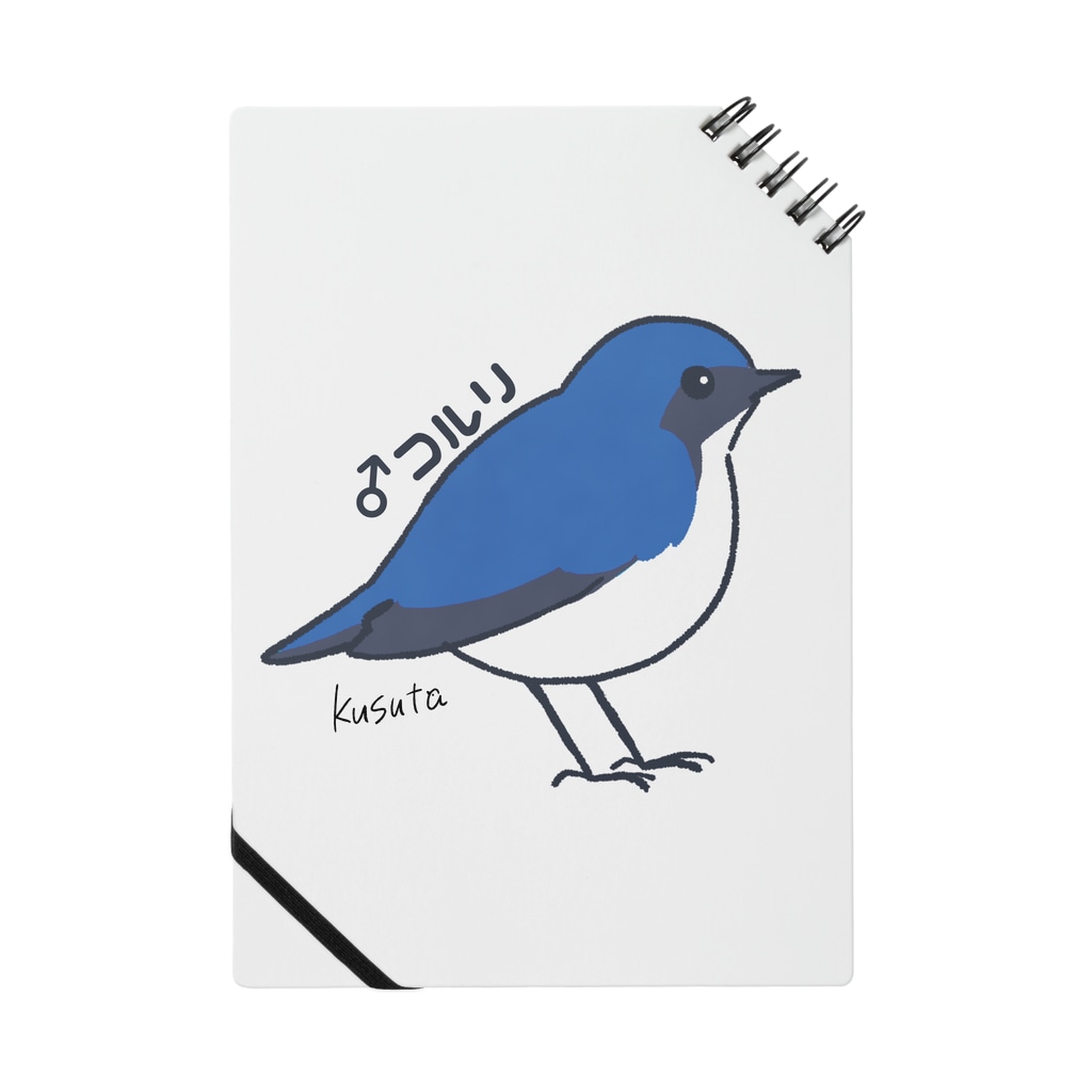 コルリ オス Notebook By 小鳥のとりこや Kusuta Suzuri
