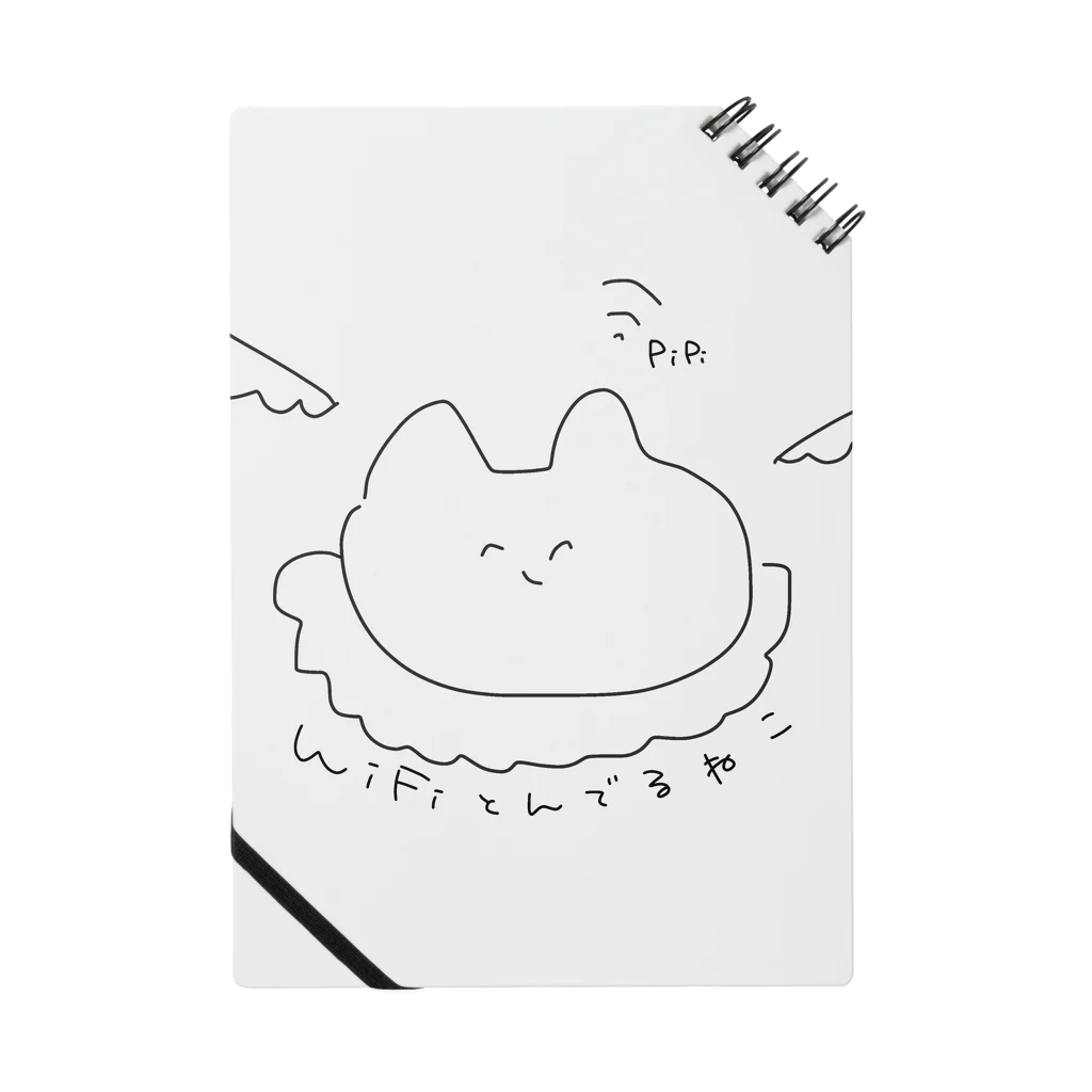 藍白🍉(あいじろ)のわいふぁいとんでるねこ【(  ◜ ࿀ ◝  )】 ノート