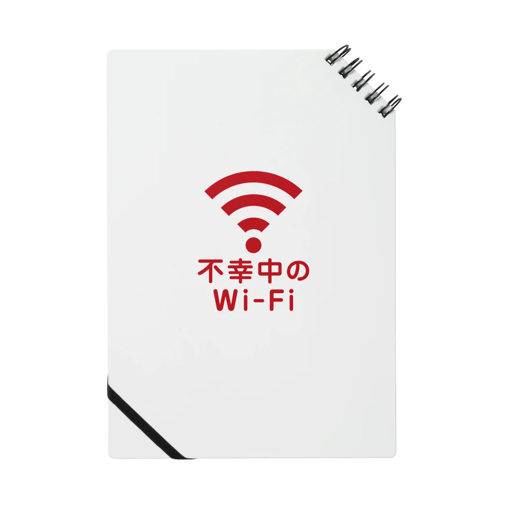 グラフィンの不幸中の幸い?不幸中のWi-Fi ノート