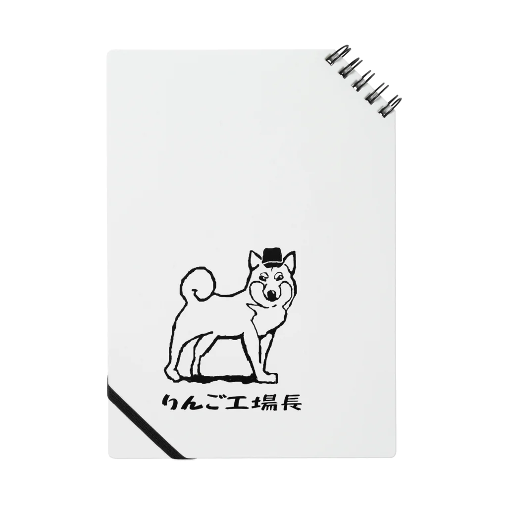 りんご工場長の柴犬りんご工場長（ロゴ　黒） Notebook