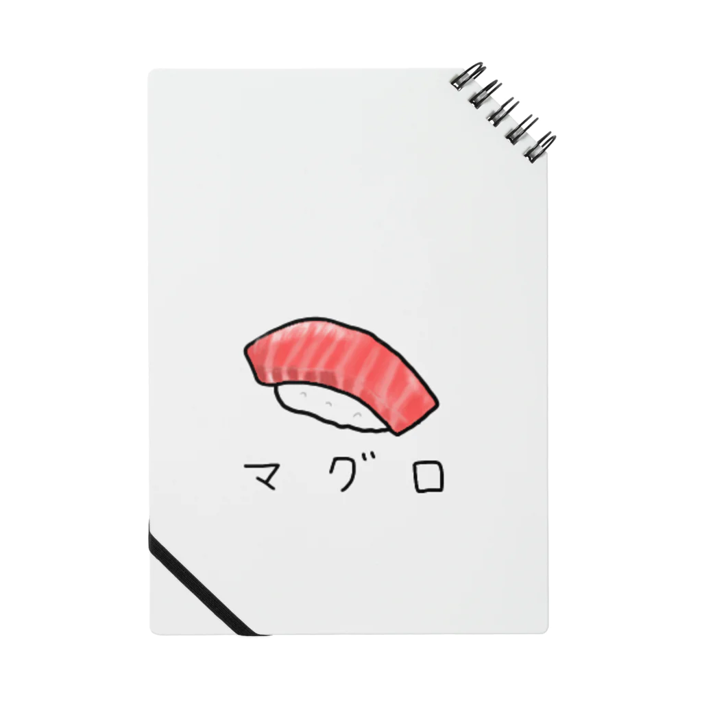 かっぱのありふれた人生のマグロのお寿司 カタカナ Notebook