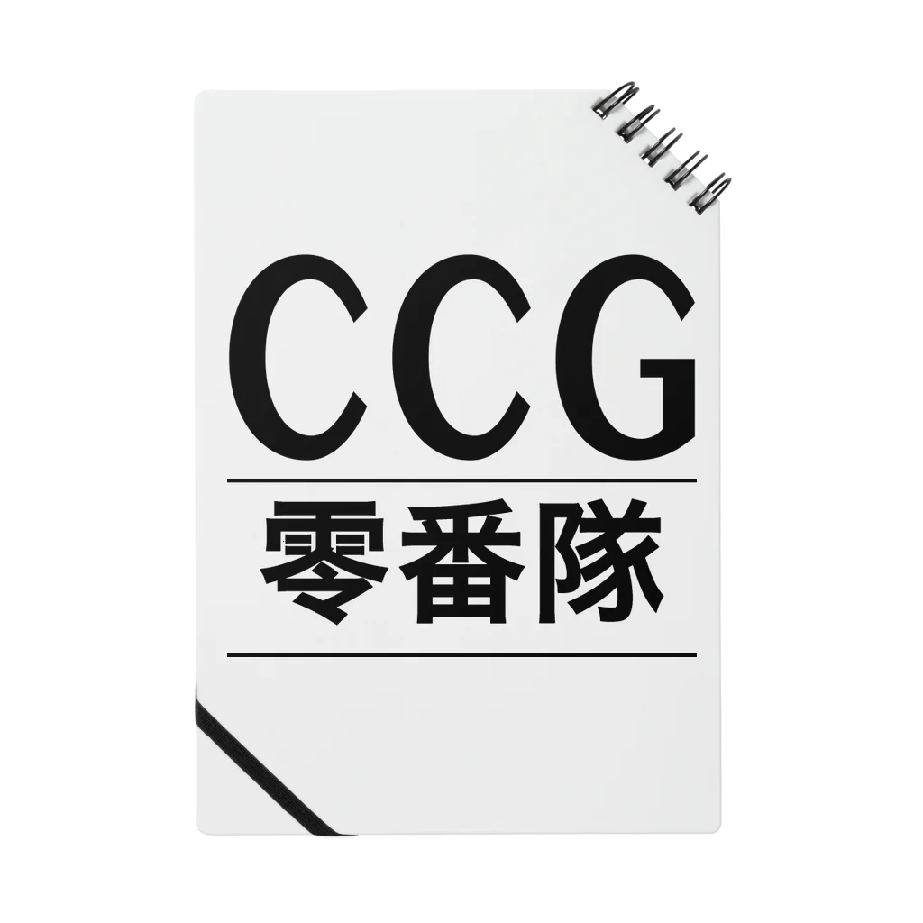 東京 - 零式戦闘機 -のCCG - 零番隊 - / 東京零式 Notebook