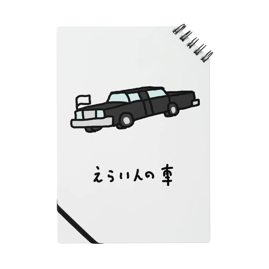 脂身通信Ｚのえらい人の車 Notebook