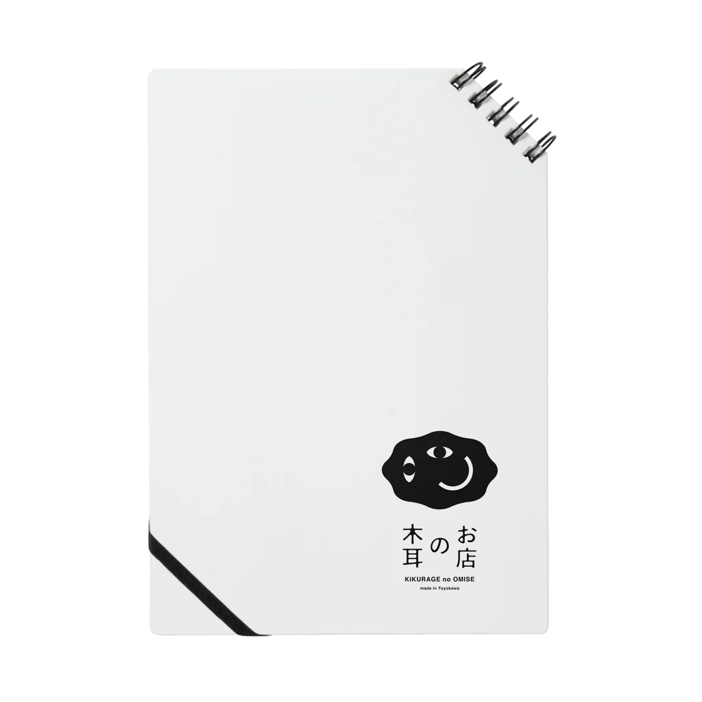 スイッチ大学の木耳のお店（黒ロゴ） Notebook