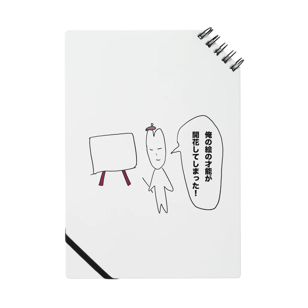 うさぎたん＠無職のうさぎたん画伯 Notebook