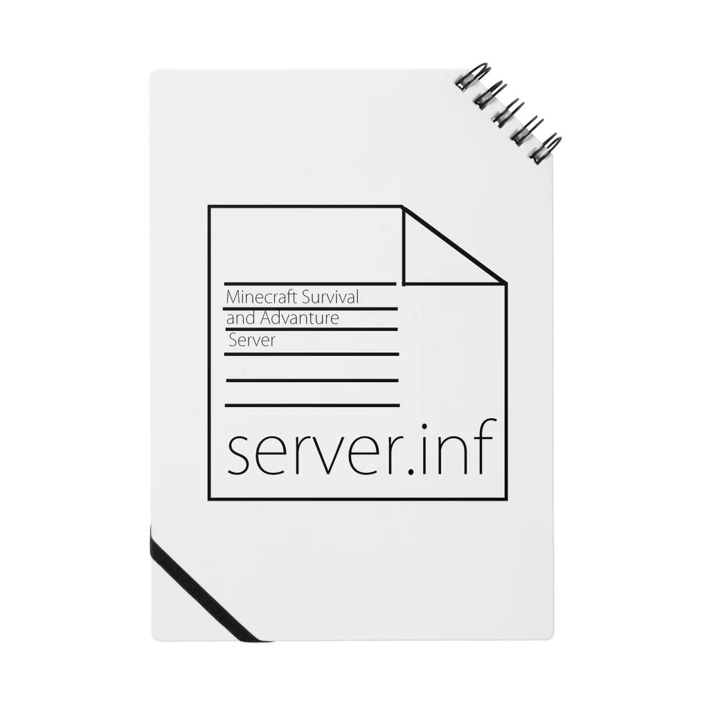 server.infのserver.inf ノート