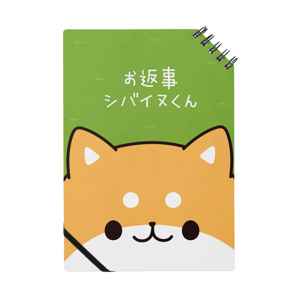 DECORのお返事シバイヌくん　ビッグフェイスver. ノート