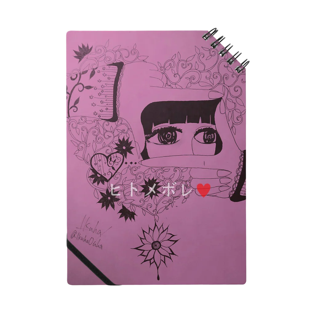 森にすむヤンデレの絵かきさん。のひとめぼれ♥ Notebook