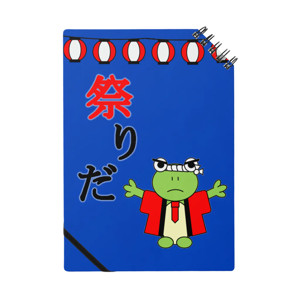 🐸かえるさんと仲間たち🐸の祭りのかえるさん ノート