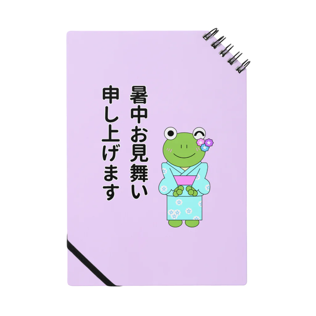 🐸かえるさんと仲間たち🐸の暑中お見舞いのかえるさん ノート