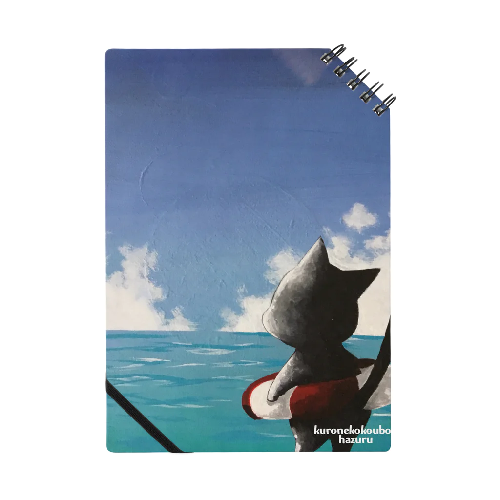 黒猫工房の黒猫、海に行く。 Notebook