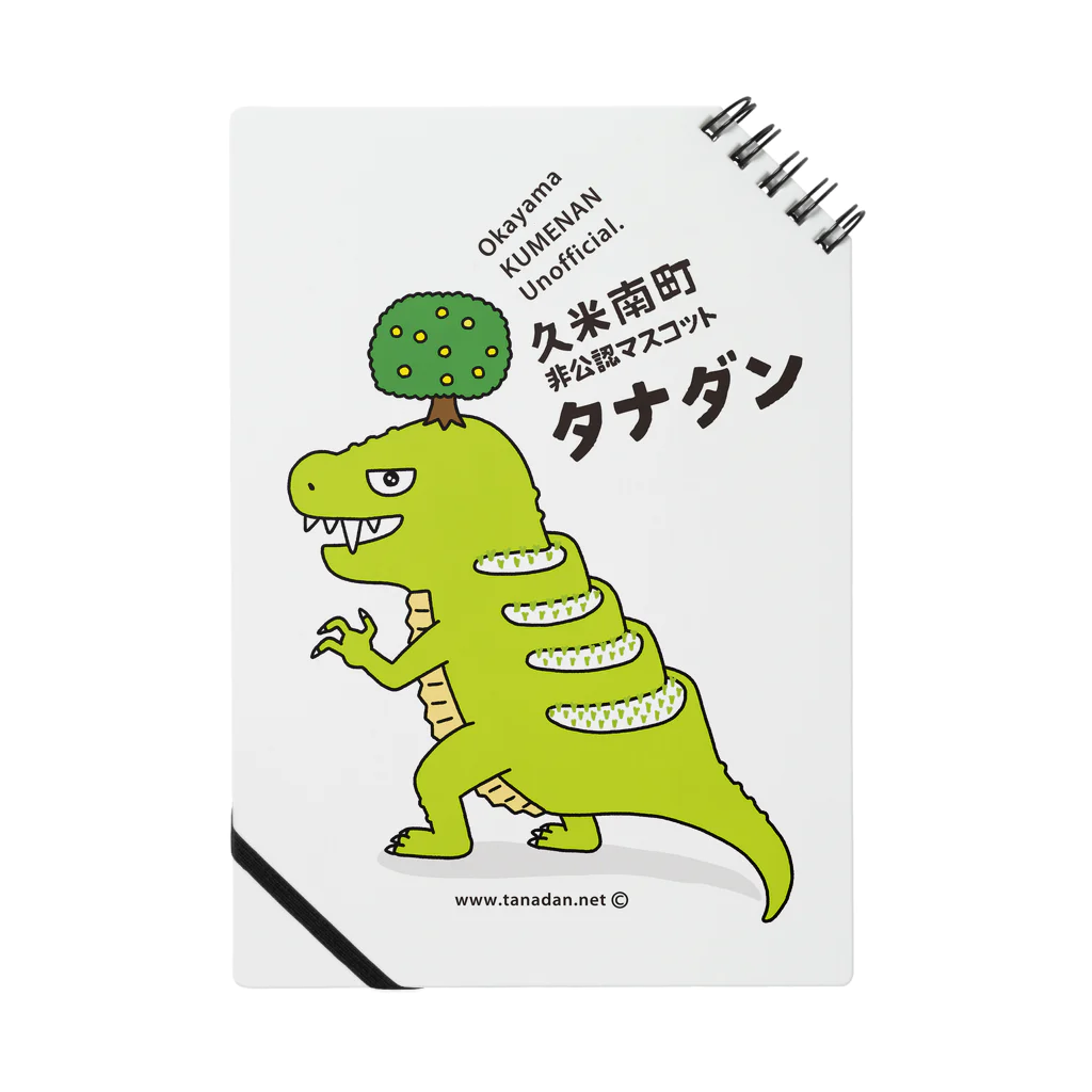 南大介とキタ大介のイラストの岡山県久米南町非公認マスコット『タナダン』 Notebook