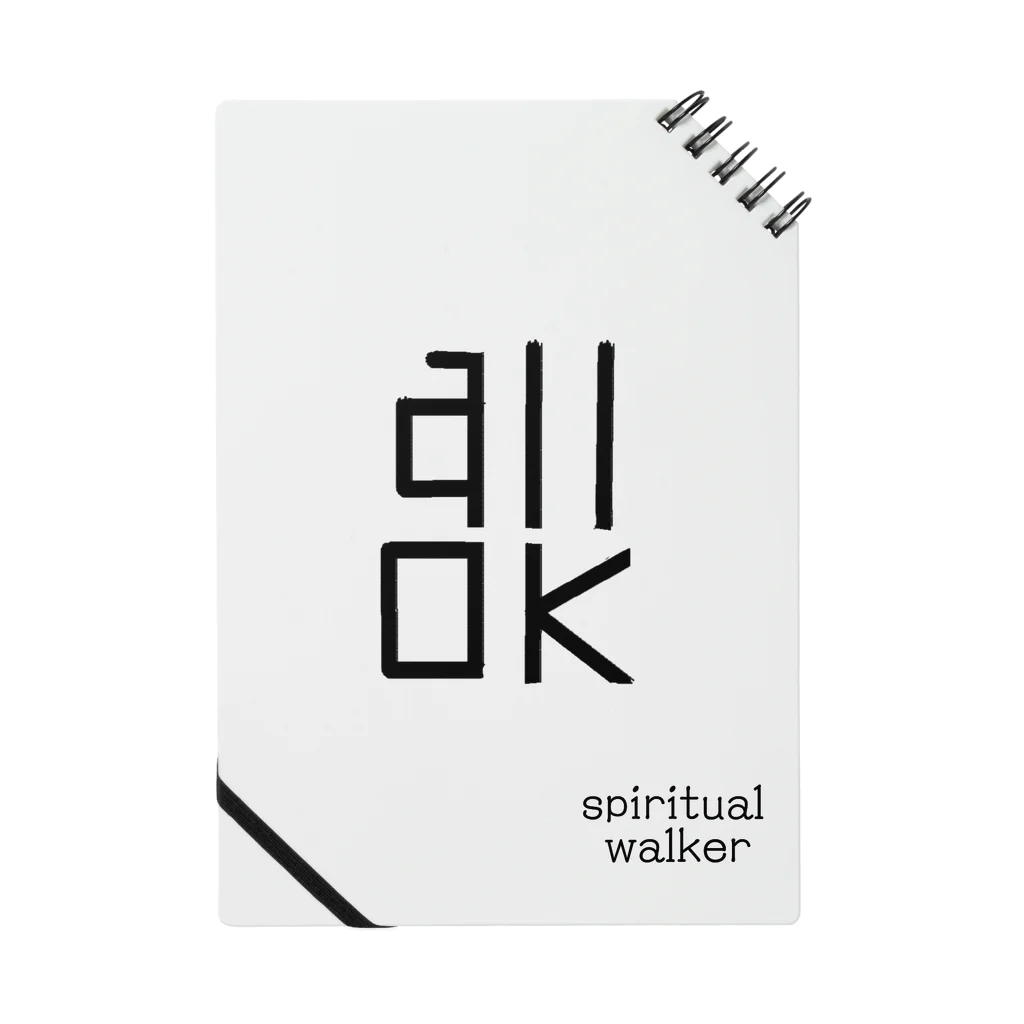 SpiritualWalkerのall OK Notebook