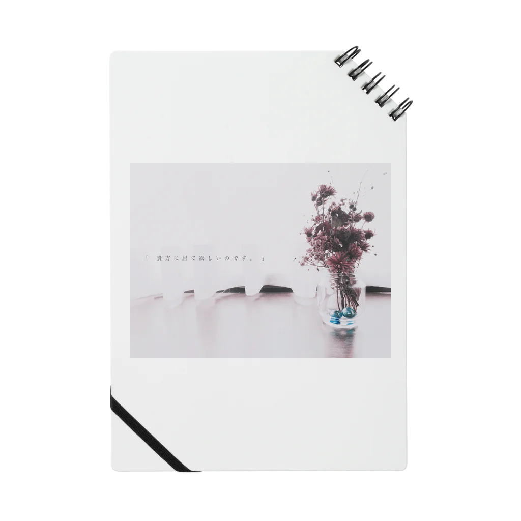 のんの花束 Notebook