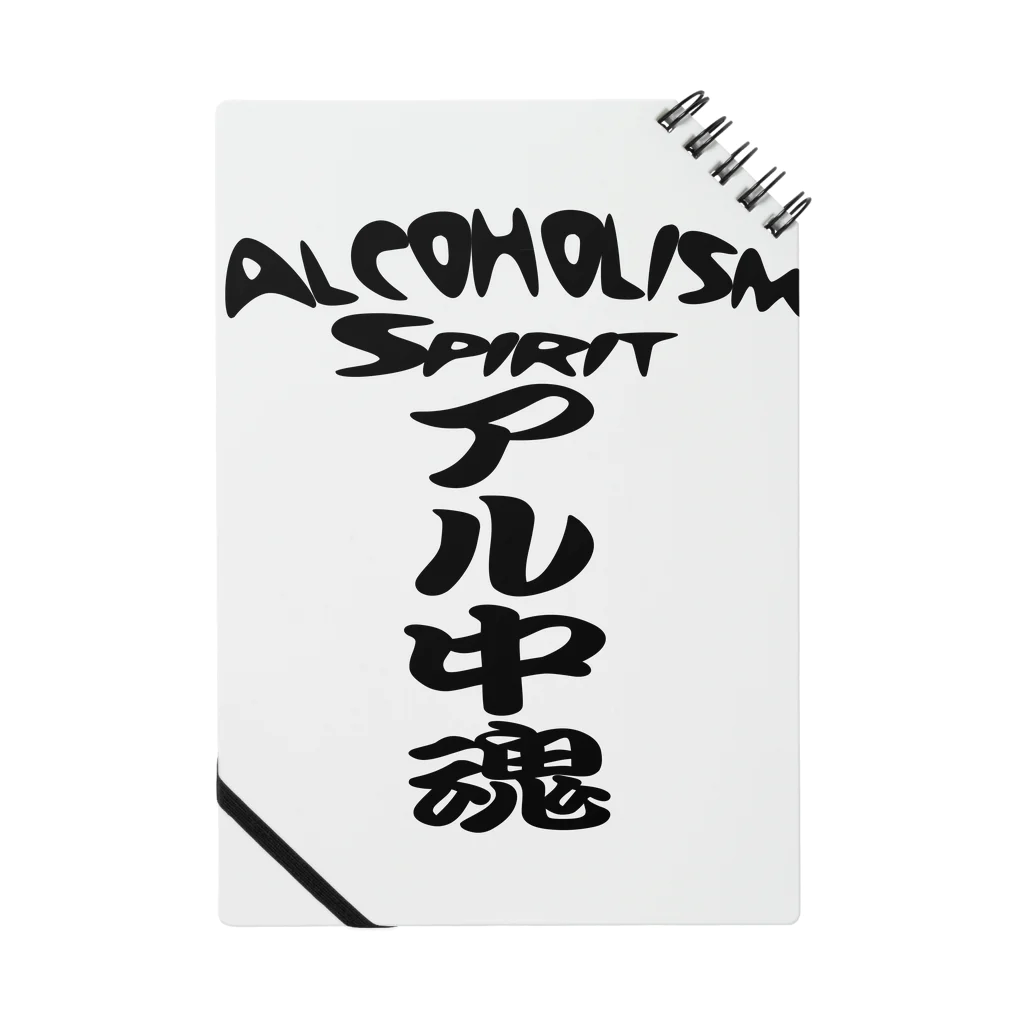 AAAstarsのアル中魂 　  Alcoholism　 spirit Notebook