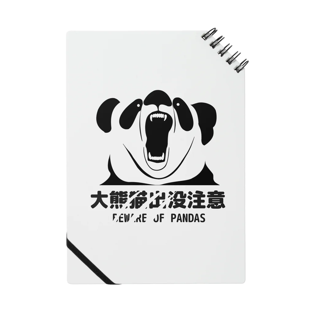 猫JCT.の大熊猫出没注意(黒) Notebook