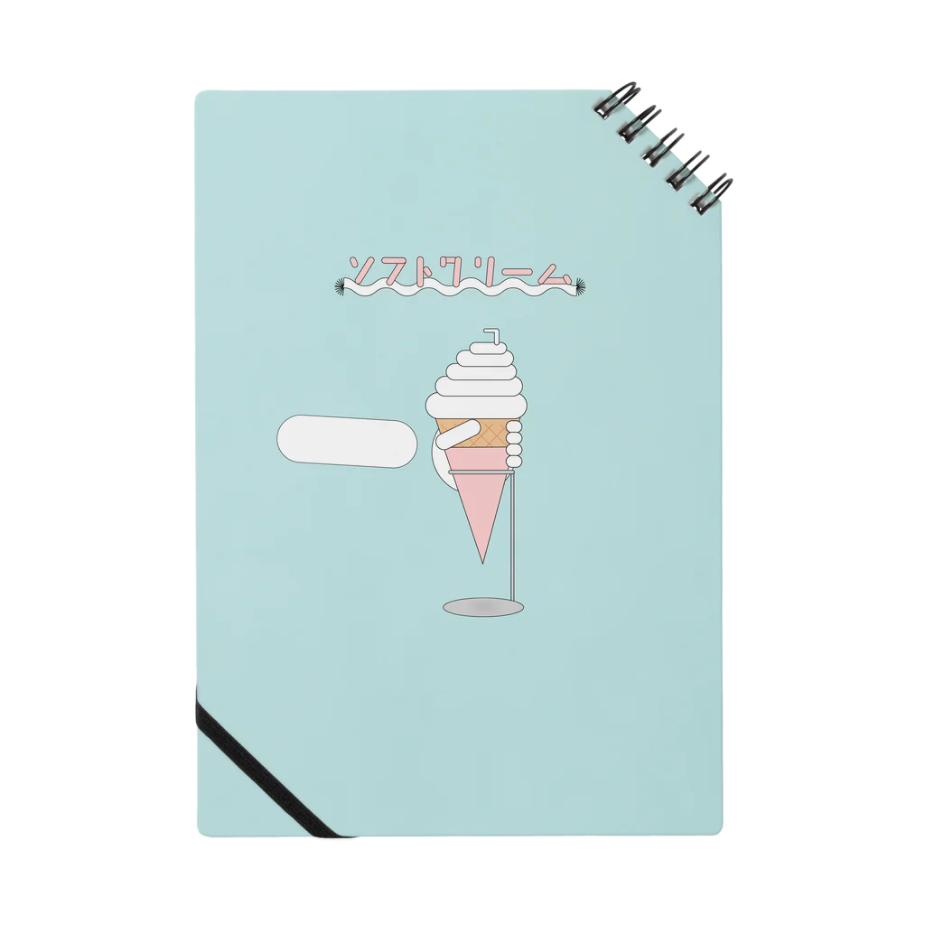 アイスクリーム屋さんのソフトクリーム Notebook