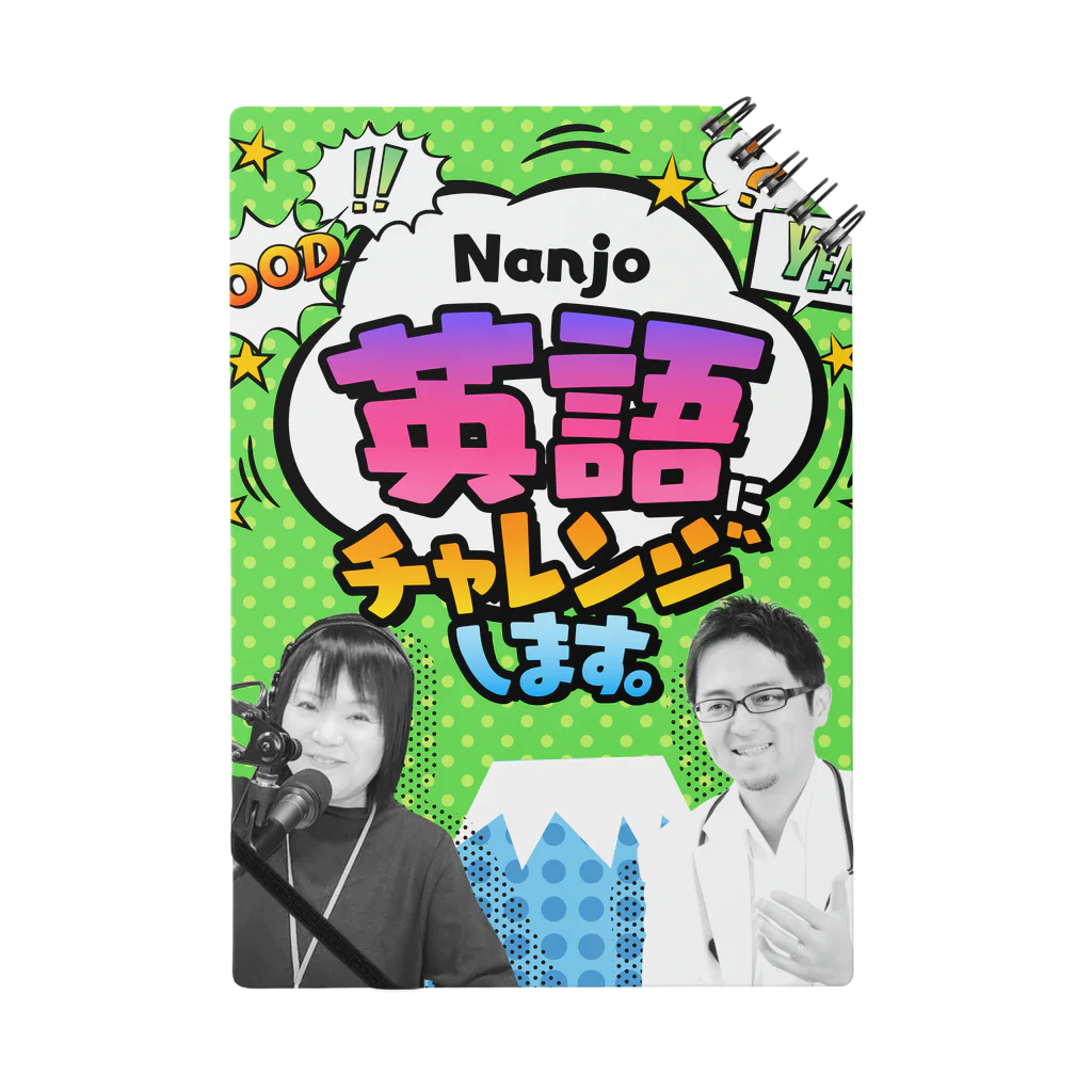 「Nanチャレ」公式グッズのNanチャレ ノート