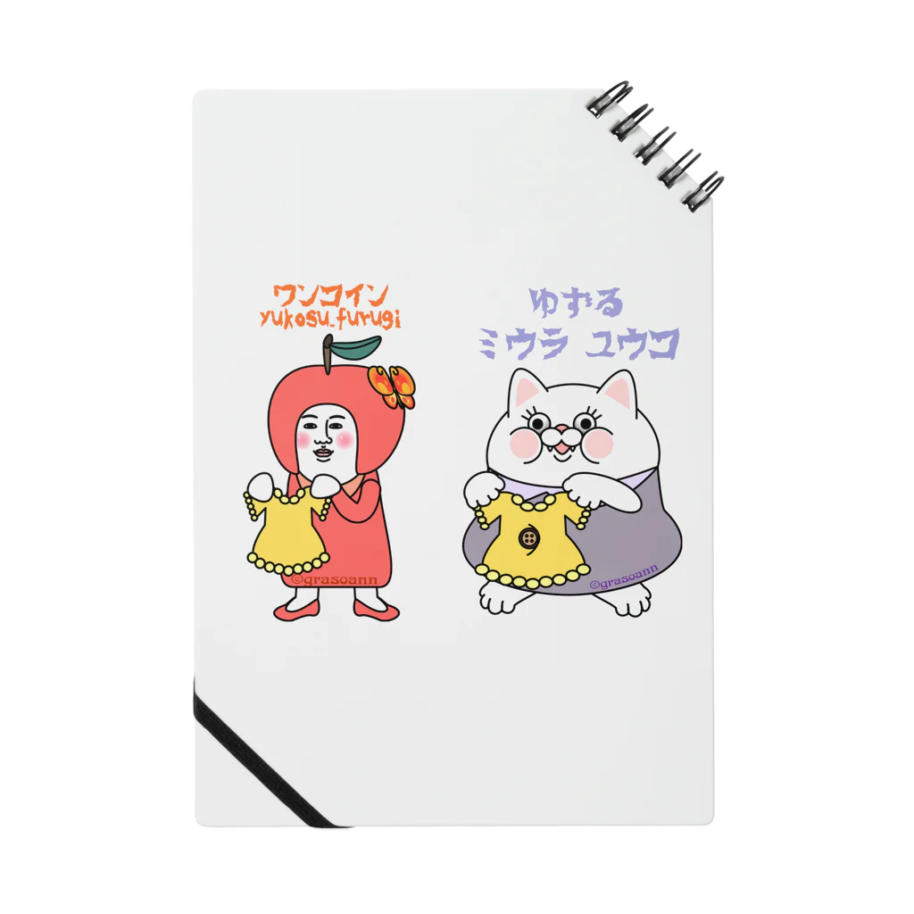 yukosu_furugiのgrasoann ✖️yukosu_furugi Notebook