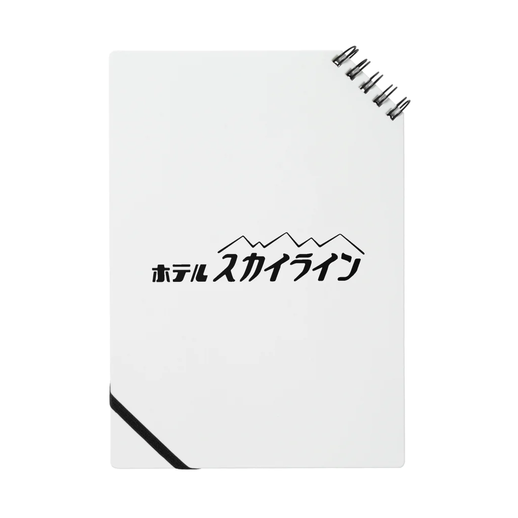 須田 空野のホテル スカイライン Notebook