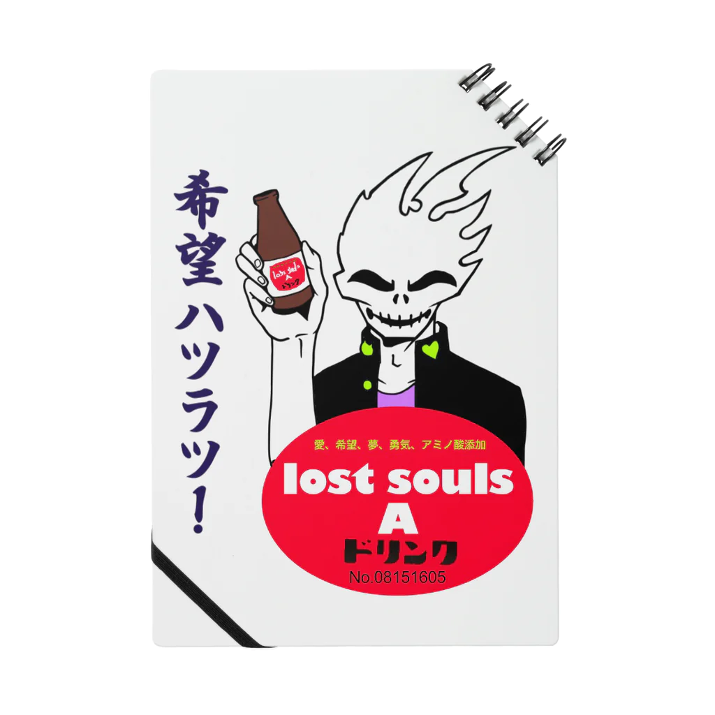 Lost Soulsのオロナ○ンC ノート