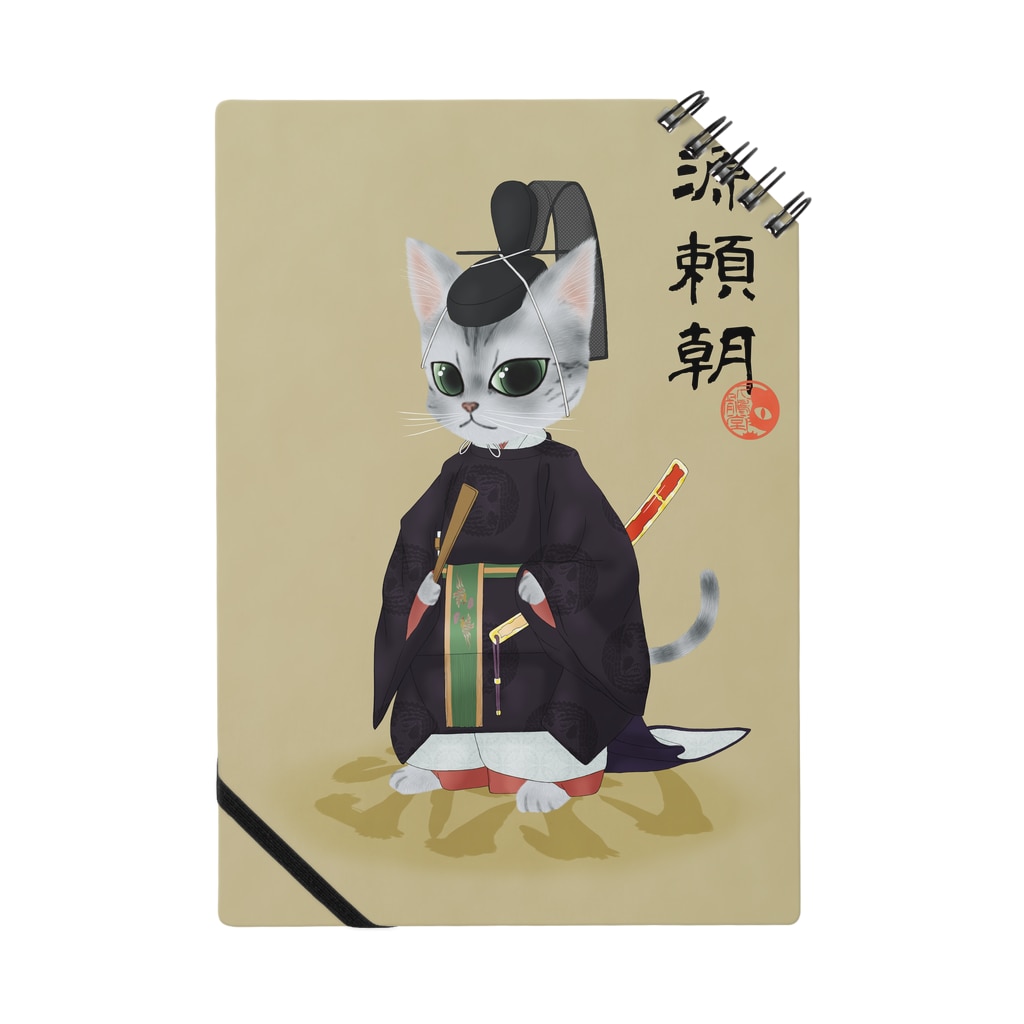 源平戯画 源頼朝 Notebook By ねこや久鶻堂 Qkotsudo Suzuri 源平戯画 源頼朝 Notebook By ねこや久鶻堂 Qkotsudo Suzuri