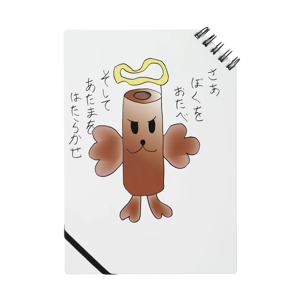 学生ショップのチョコ棒くん Notebook