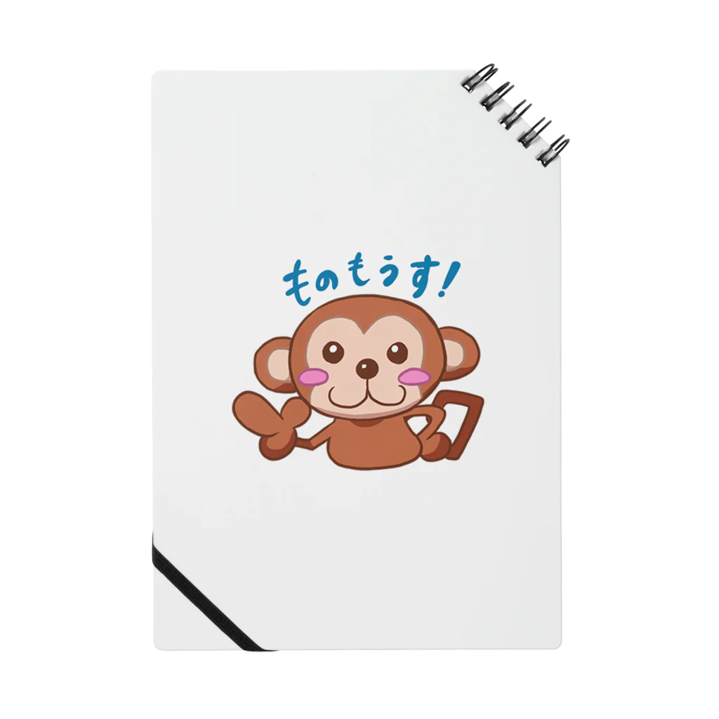 プラモザルショップのプラモザル（LINEスタンプ03） ノート