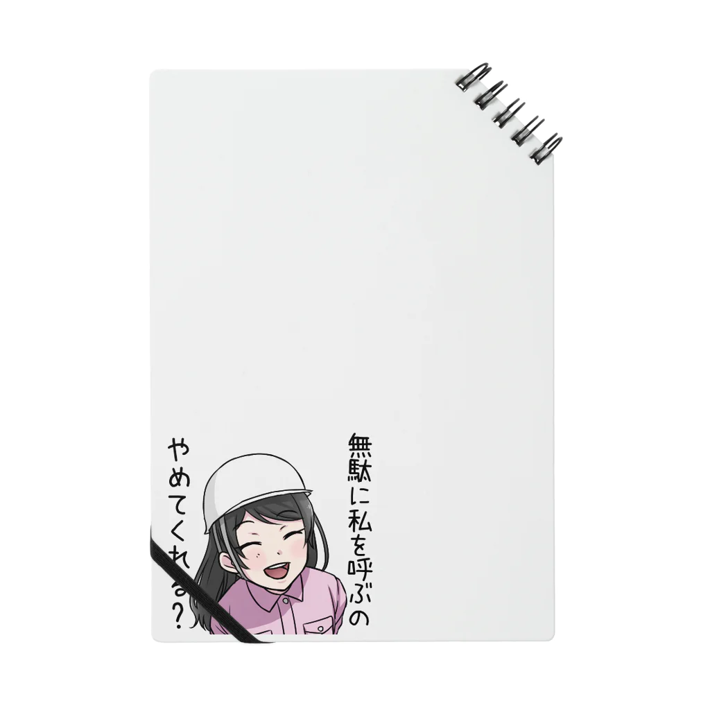 Kanonのkanon Notebook