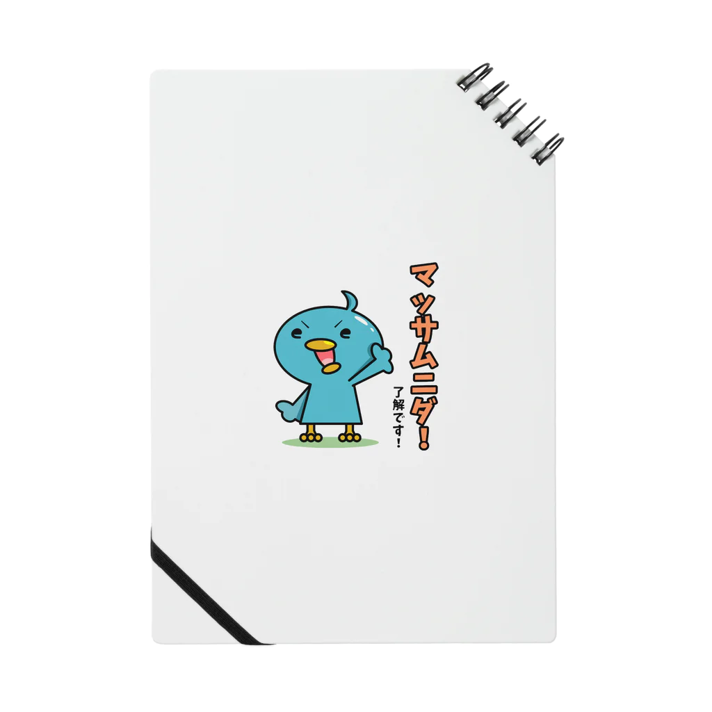 総帥【そうすい】のかわいいキャラクター Notebook