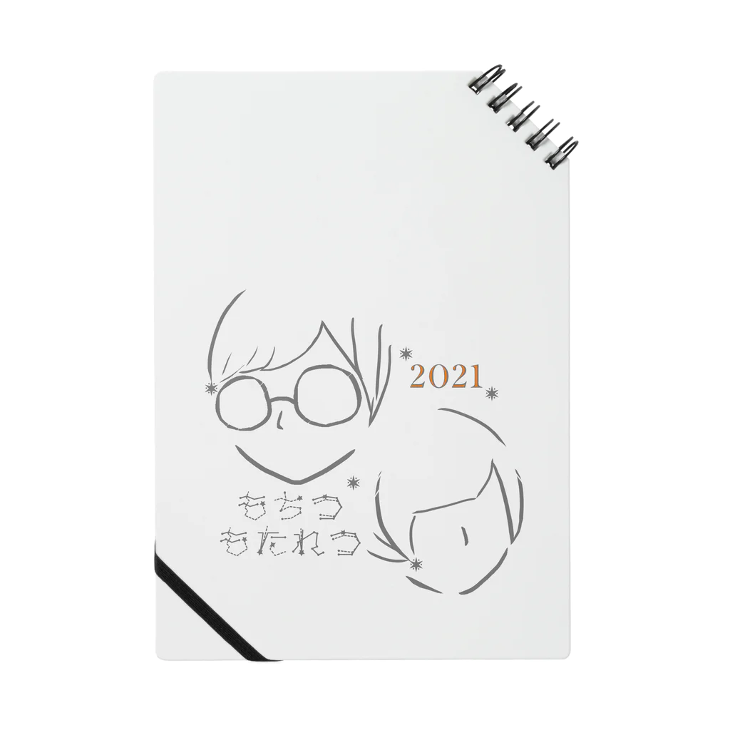 もちつもたれつのおみせのもちつもたれつ2021 Notebook