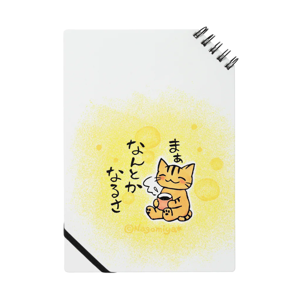 消しゴムはんことイラストNagomiya*のまぁなんとかなるさニャンコ Notebook